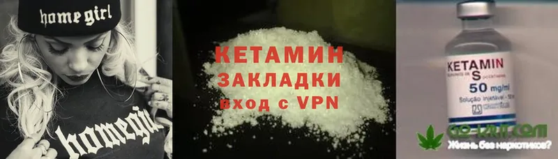 Кетамин ketamine  Баксан 